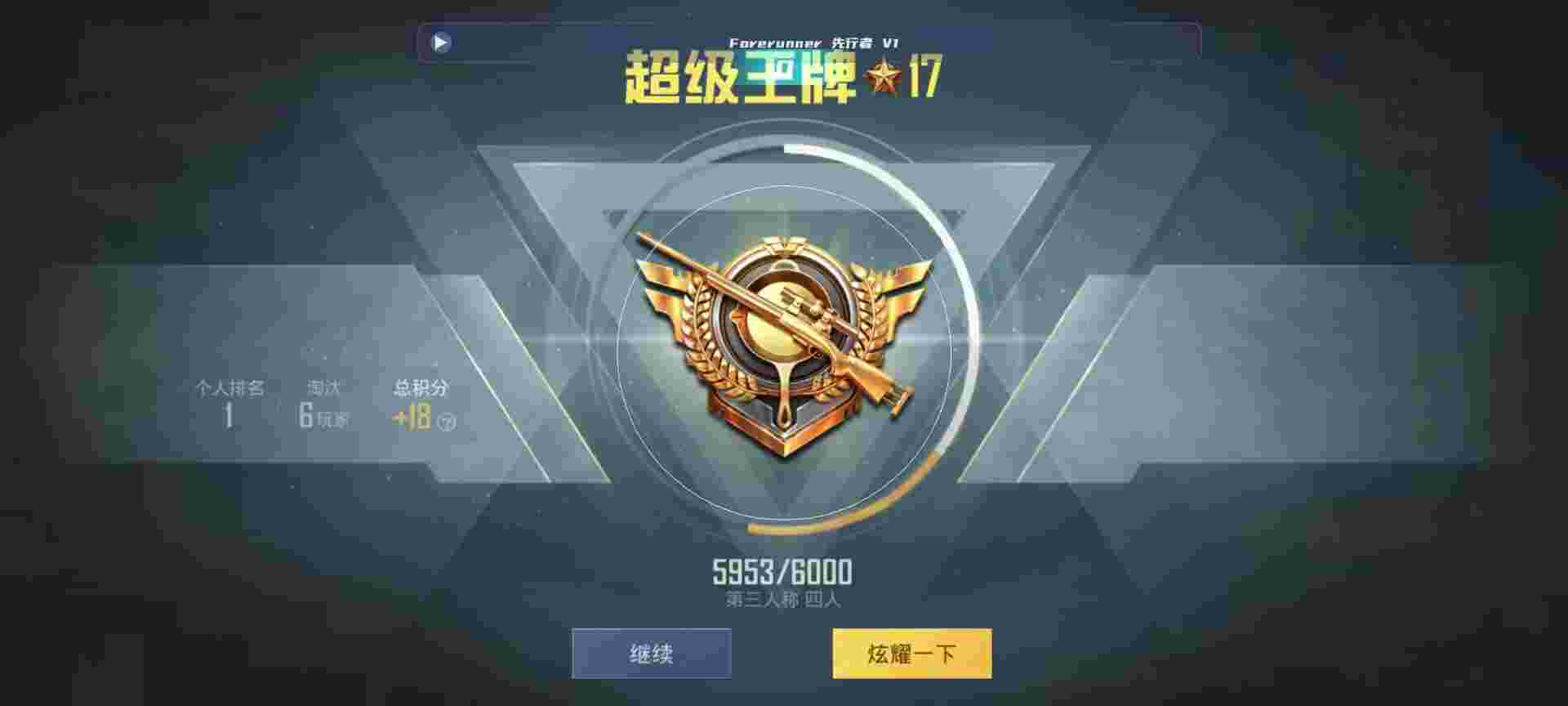 和平精英鸡腿辅助自瞄 - 三角洲的物体辅助预览图